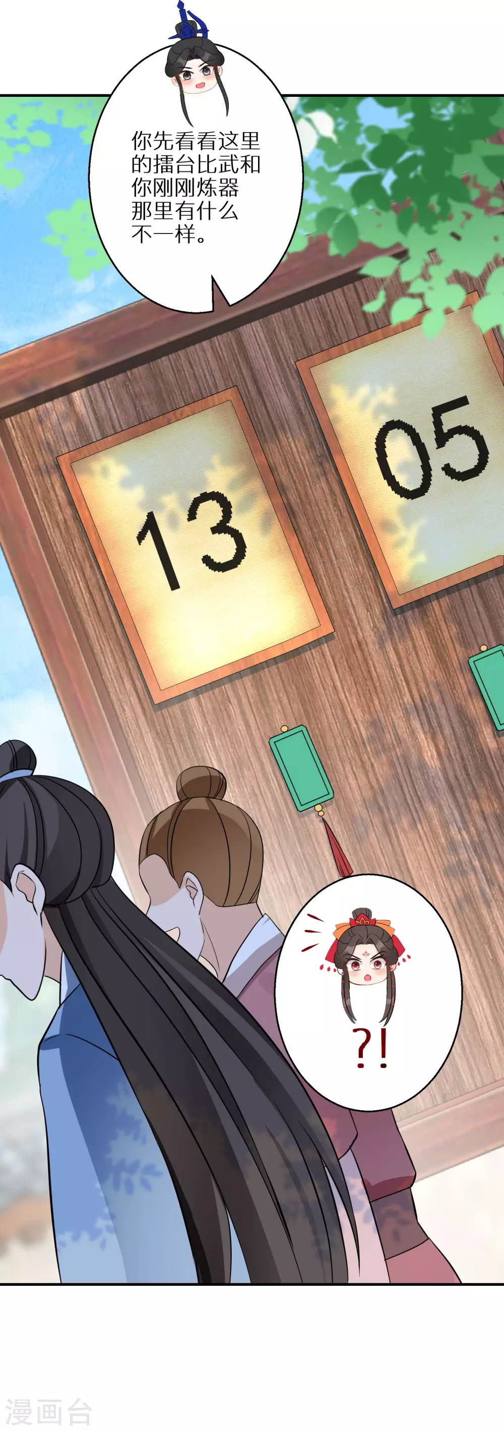 逆天毒妃韩漫全集-第89话 近水楼台无删减无遮挡章节图片 