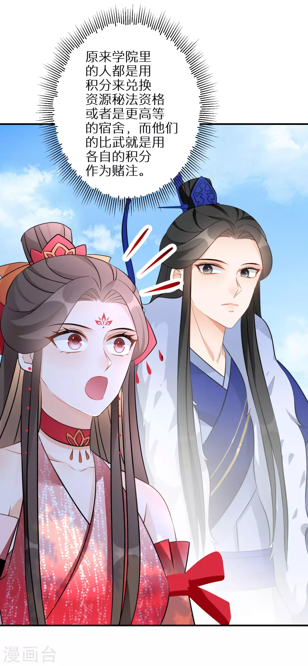 逆天毒妃韩漫全集-第89话 近水楼台无删减无遮挡章节图片 