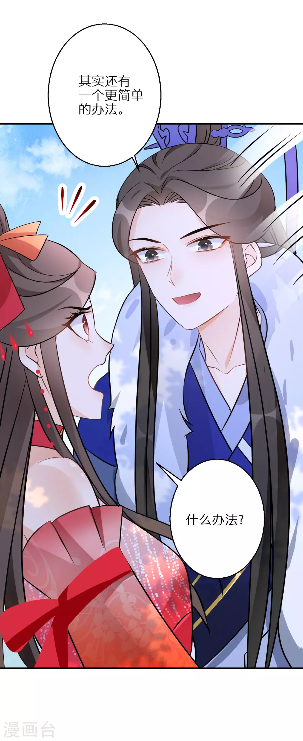 逆天毒妃韩漫全集-第89话 近水楼台无删减无遮挡章节图片 