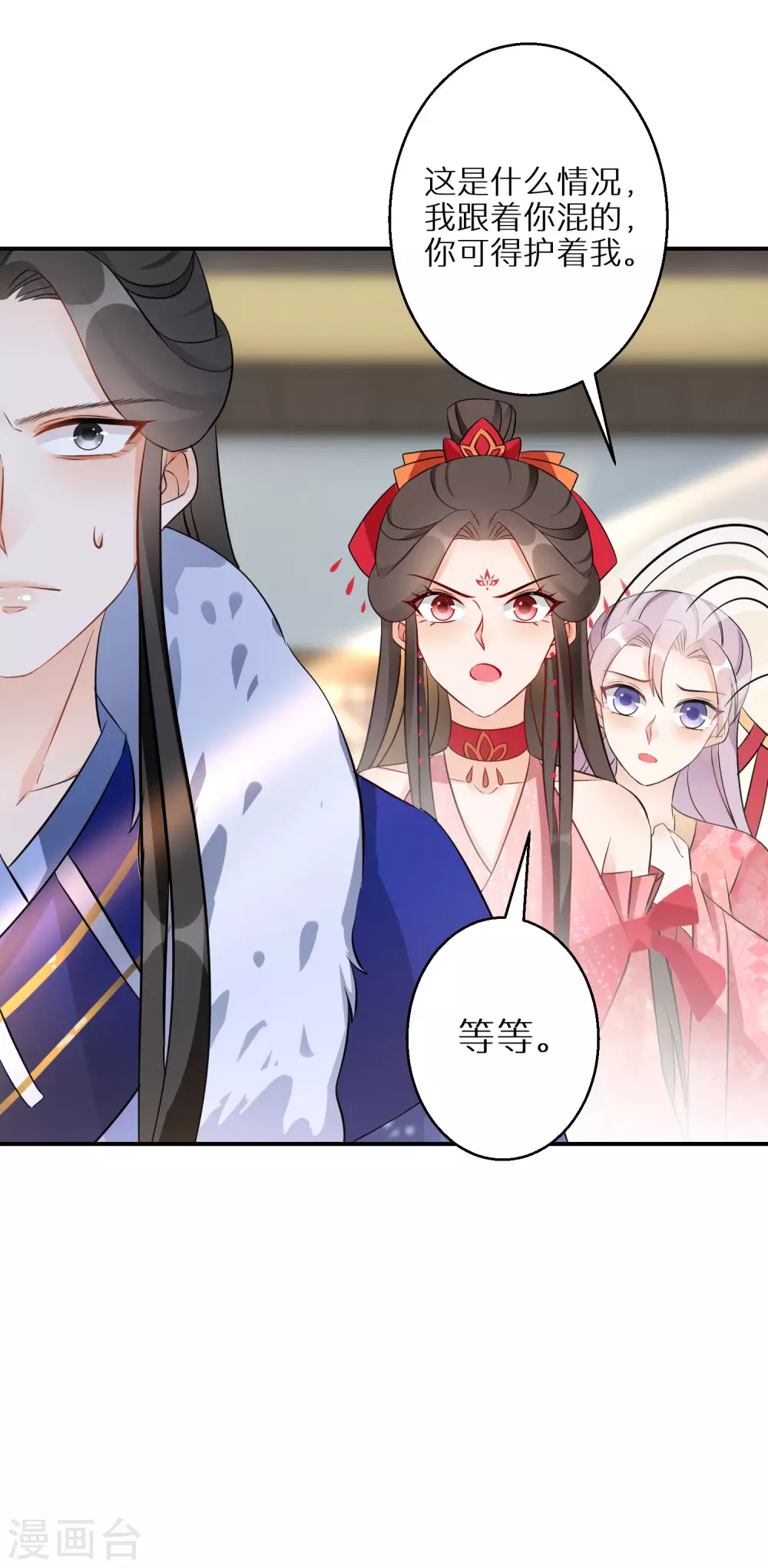 逆天毒妃韩漫全集-第89话 近水楼台无删减无遮挡章节图片 