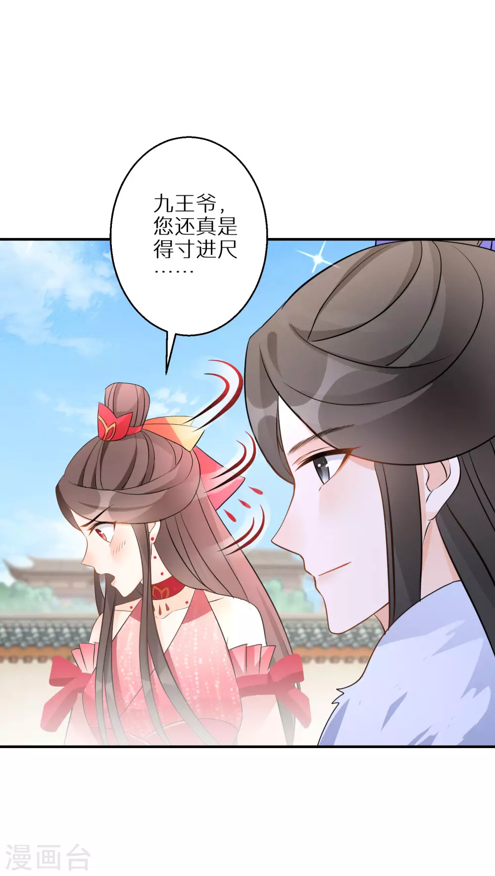 逆天毒妃韩漫全集-第89话 近水楼台无删减无遮挡章节图片 