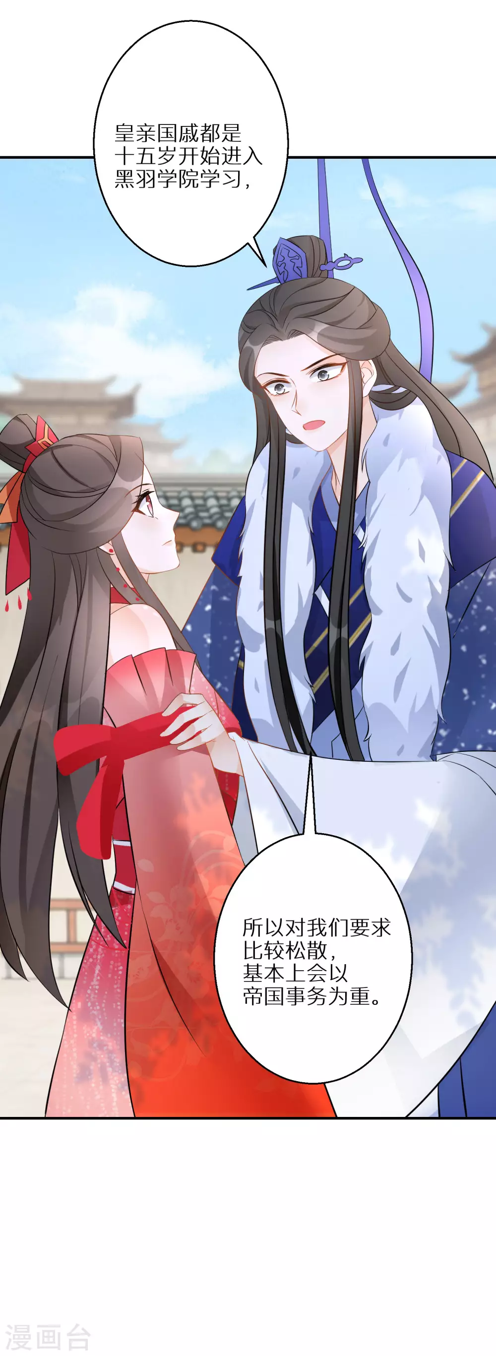 逆天毒妃韩漫全集-第89话 近水楼台无删减无遮挡章节图片 