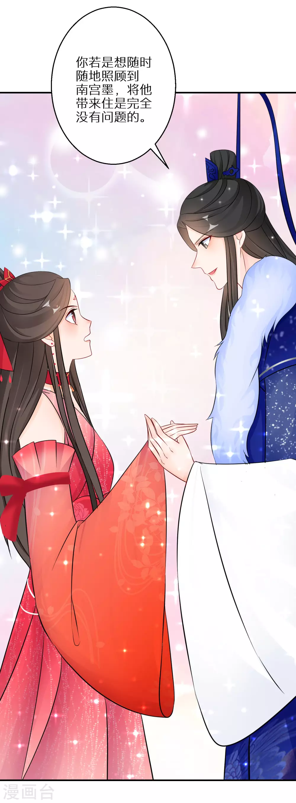 逆天毒妃韩漫全集-第89话 近水楼台无删减无遮挡章节图片 