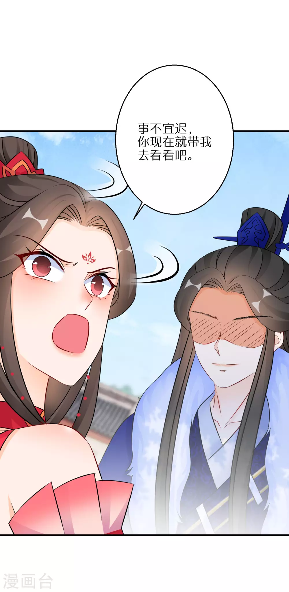 逆天毒妃韩漫全集-第89话 近水楼台无删减无遮挡章节图片 