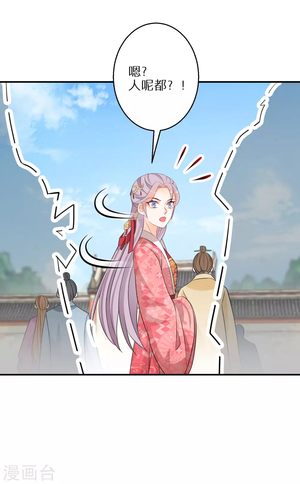 逆天毒妃韩漫全集-第89话 近水楼台无删减无遮挡章节图片 