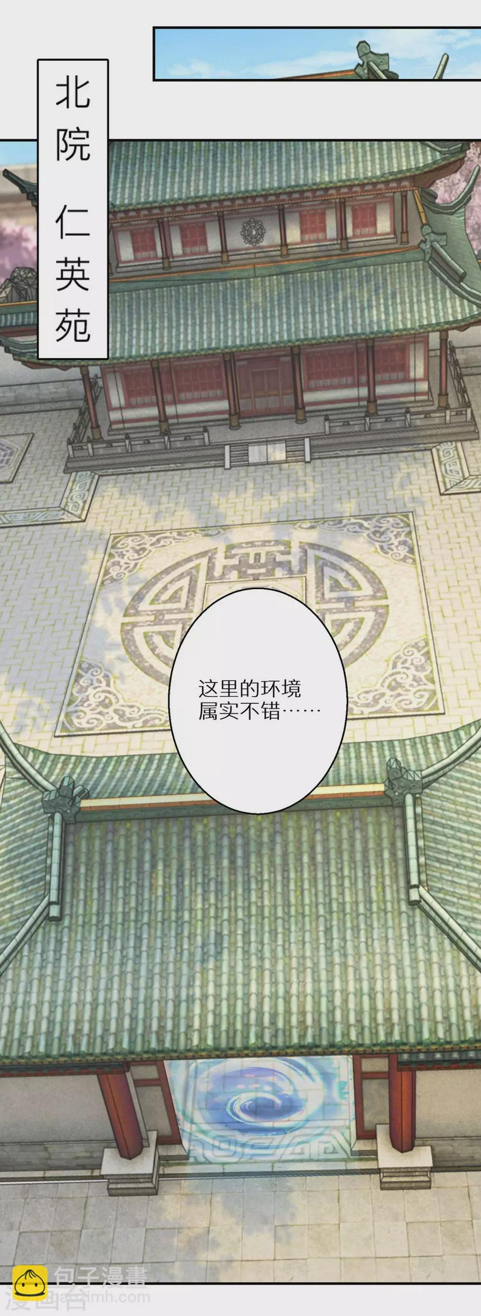 逆天毒妃韩漫全集-第89话 近水楼台无删减无遮挡章节图片 