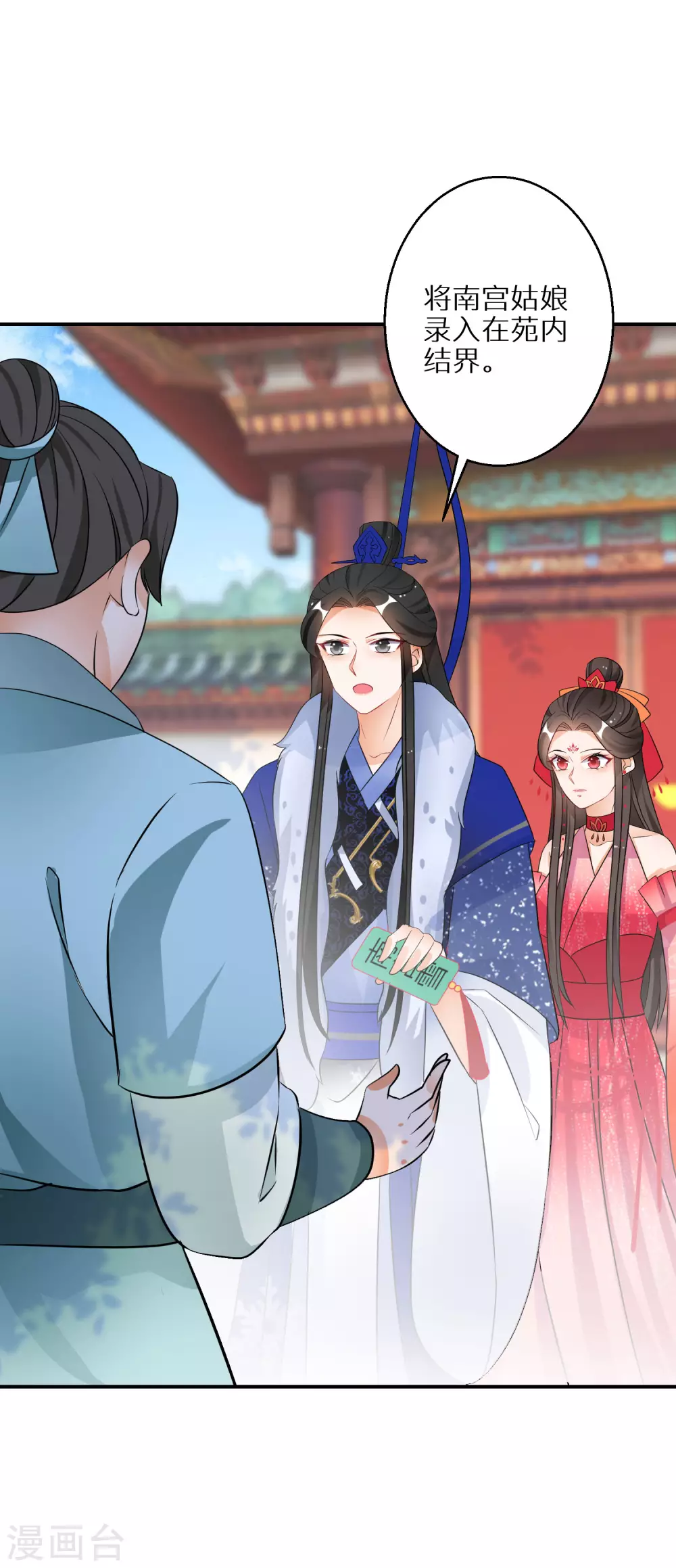 逆天毒妃韩漫全集-第89话 近水楼台无删减无遮挡章节图片 