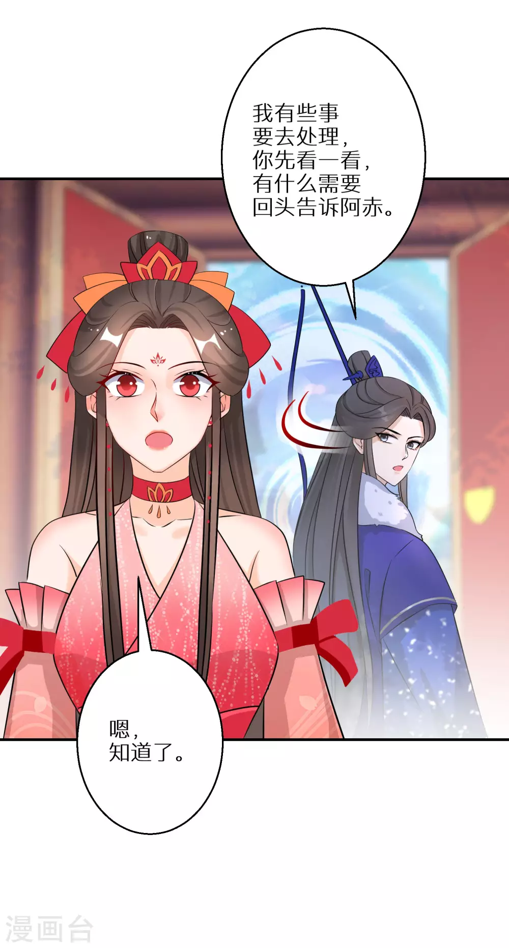 逆天毒妃韩漫全集-第89话 近水楼台无删减无遮挡章节图片 