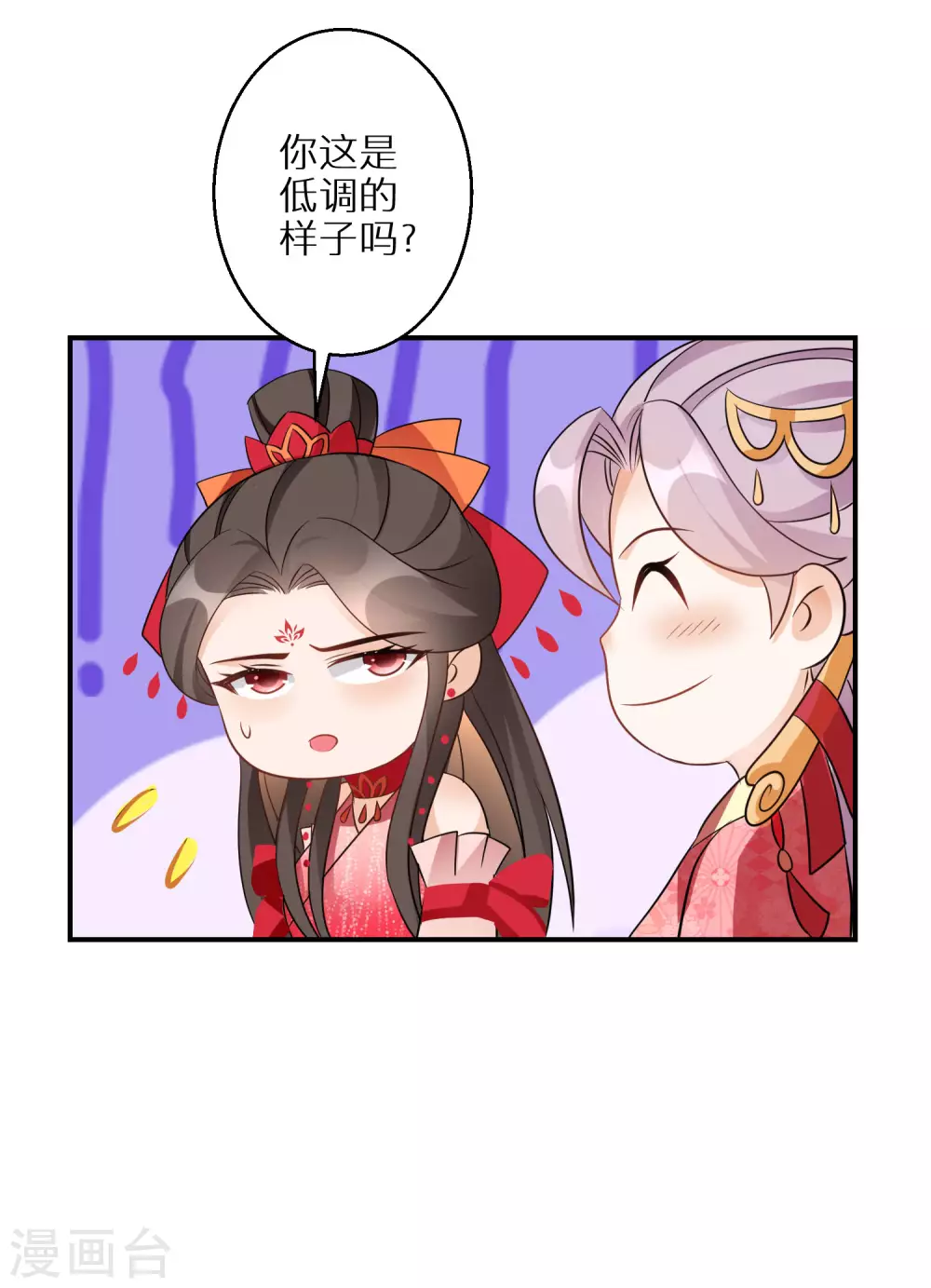 逆天毒妃韩漫全集-第89话 近水楼台无删减无遮挡章节图片 
