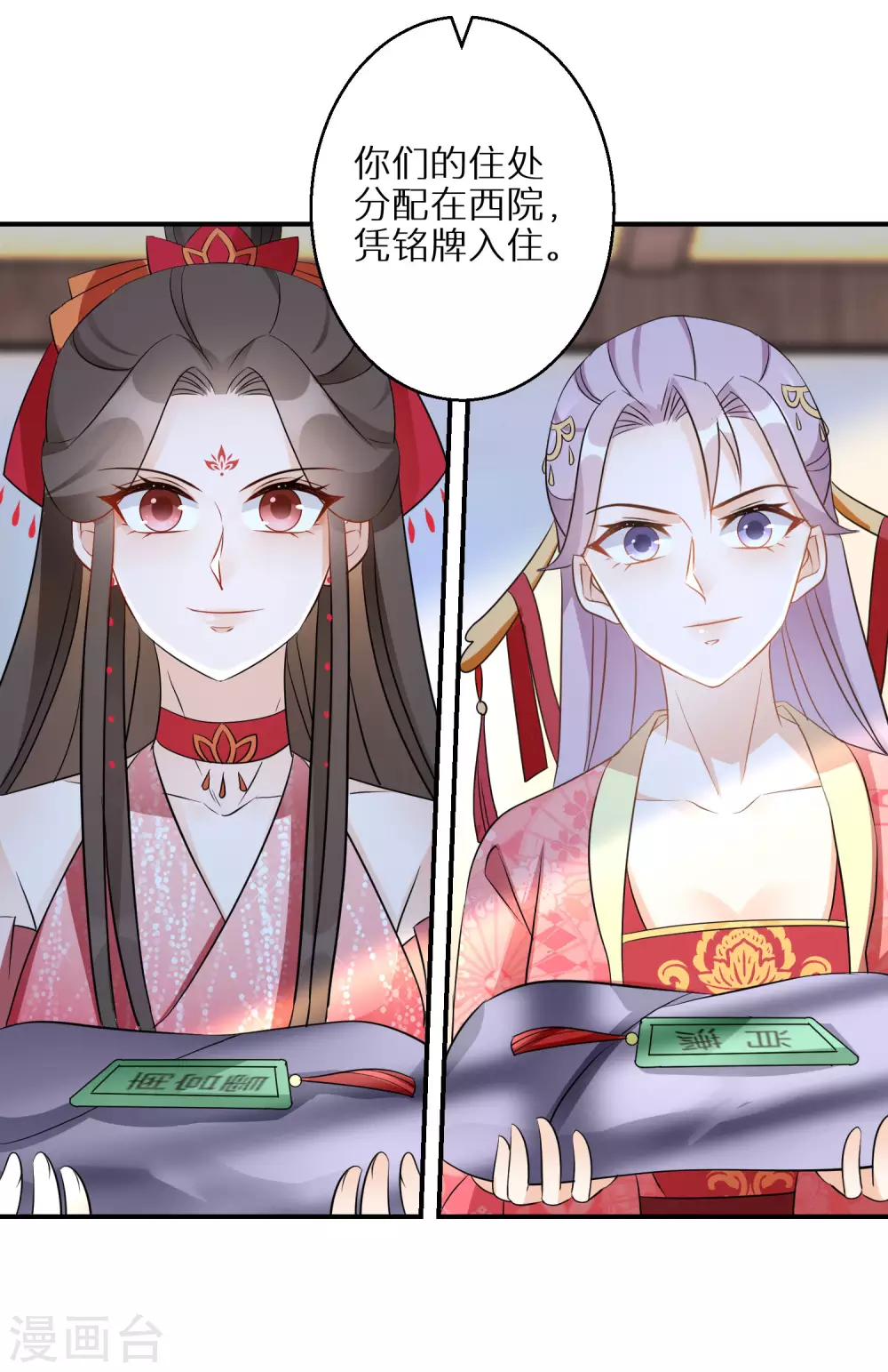 逆天毒妃韩漫全集-第89话 近水楼台无删减无遮挡章节图片 