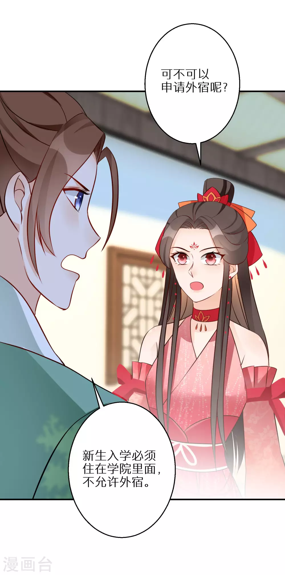 逆天毒妃韩漫全集-第89话 近水楼台无删减无遮挡章节图片 