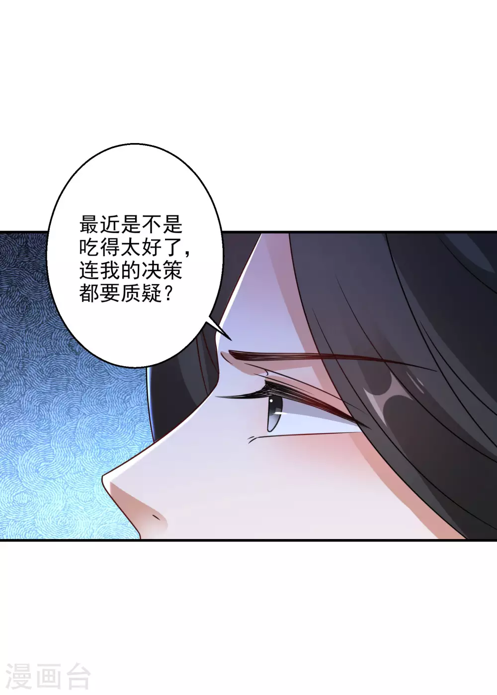 逆天毒妃韩漫全集-第9话 百万全押南宫雪无删减无遮挡章节图片 