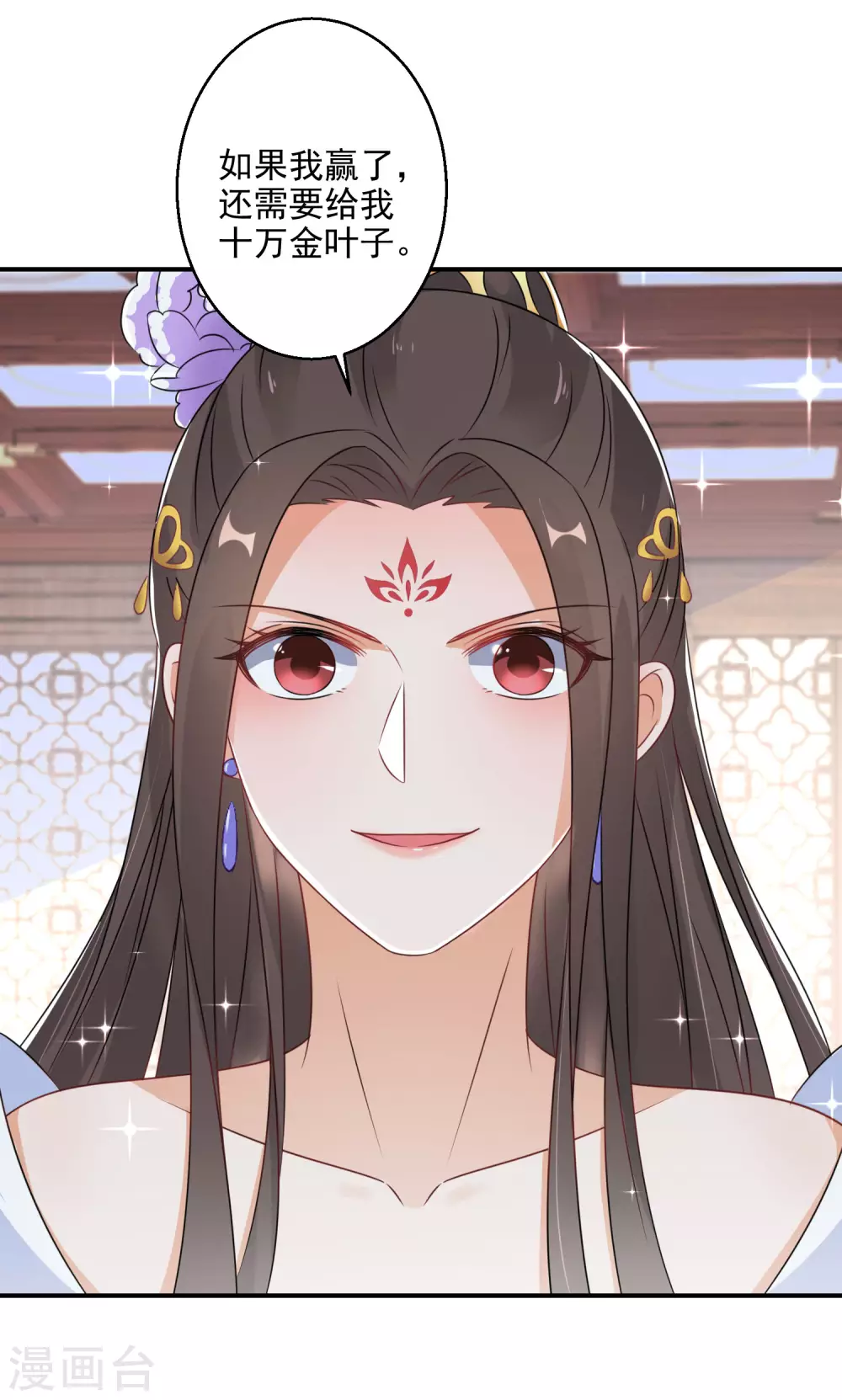 逆天毒妃韩漫全集-第9话 百万全押南宫雪无删减无遮挡章节图片 