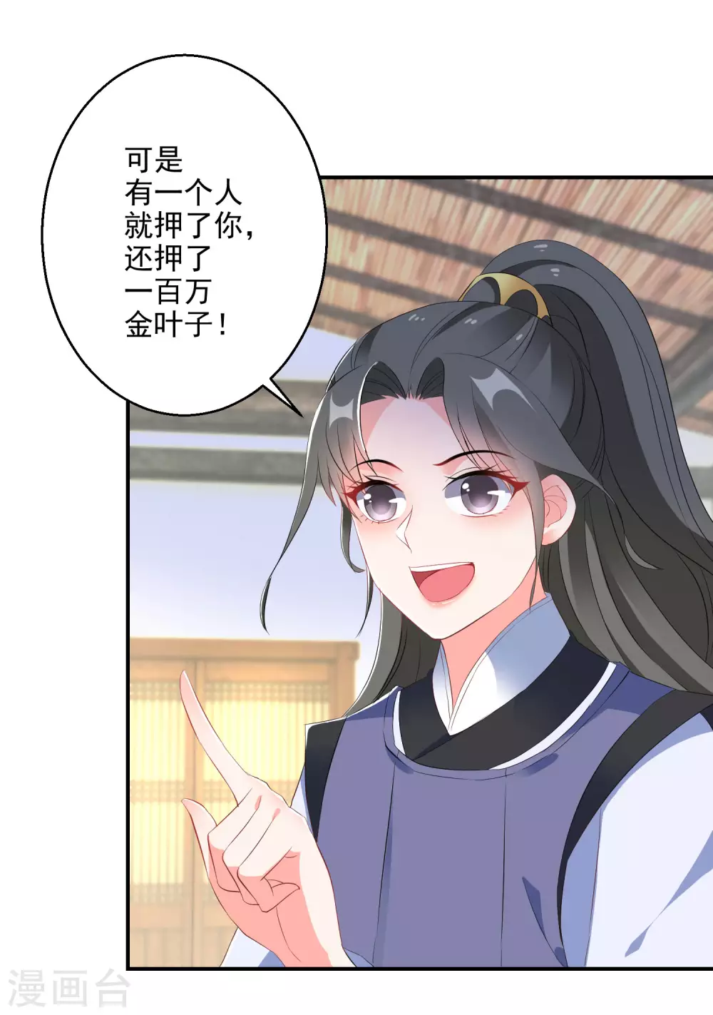逆天毒妃韩漫全集-第9话 百万全押南宫雪无删减无遮挡章节图片 