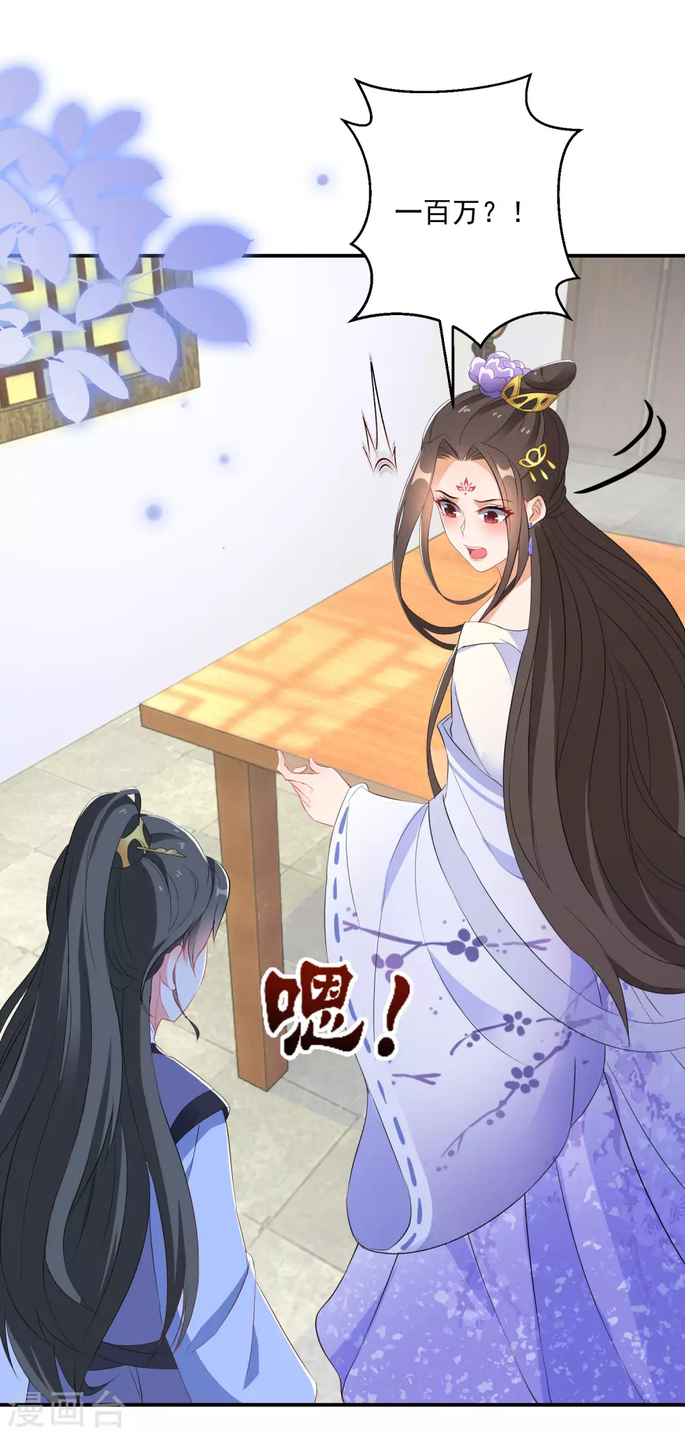 逆天毒妃韩漫全集-第9话 百万全押南宫雪无删减无遮挡章节图片 