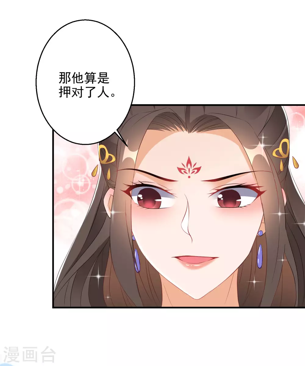 逆天毒妃韩漫全集-第9话 百万全押南宫雪无删减无遮挡章节图片 