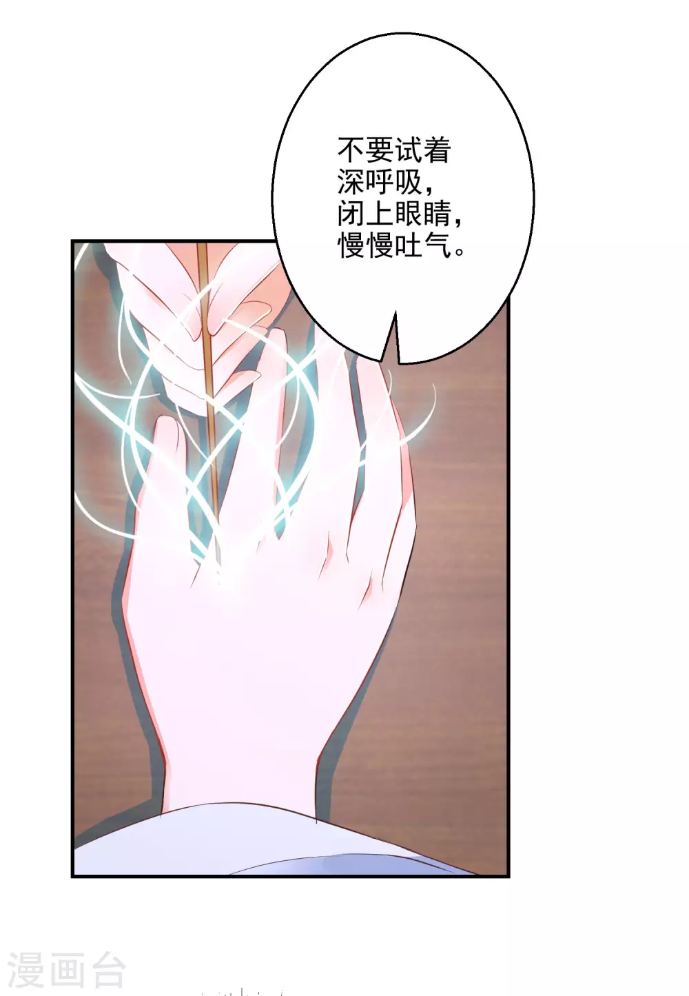 逆天毒妃韩漫全集-第9话 百万全押南宫雪无删减无遮挡章节图片 