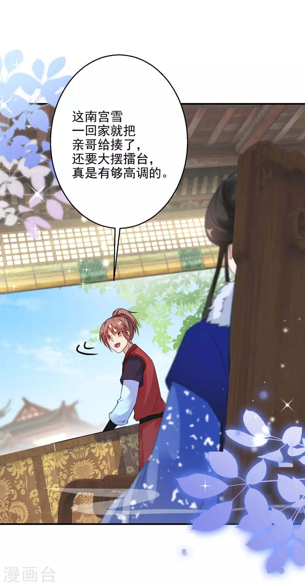 逆天毒妃韩漫全集-第9话 百万全押南宫雪无删减无遮挡章节图片 