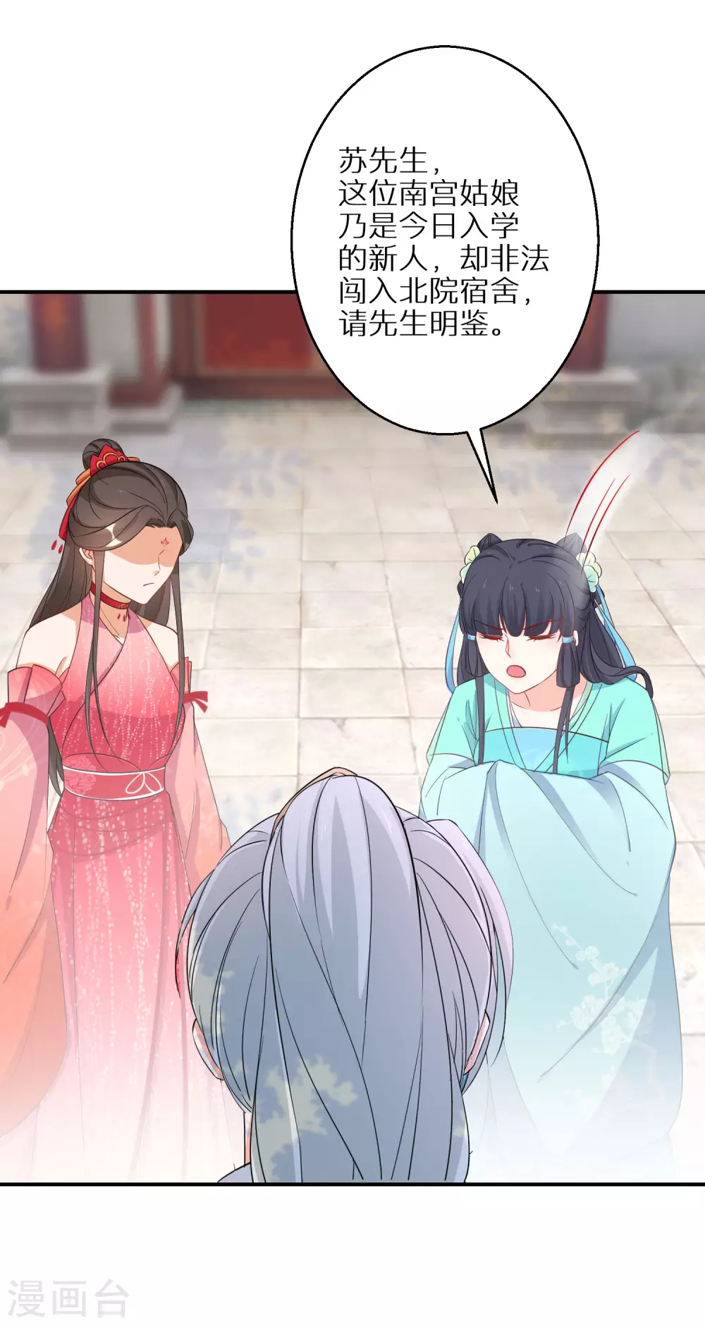 逆天毒妃韩漫全集-第90话 温柔客卿无删减无遮挡章节图片 