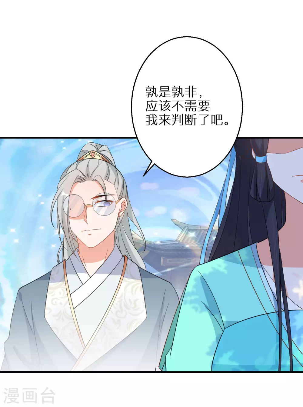 逆天毒妃韩漫全集-第90话 温柔客卿无删减无遮挡章节图片 