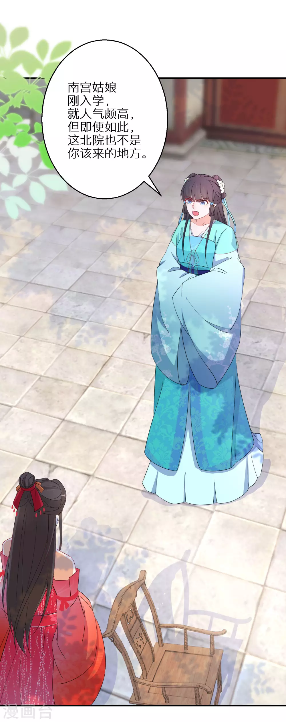 逆天毒妃韩漫全集-第90话 温柔客卿无删减无遮挡章节图片 