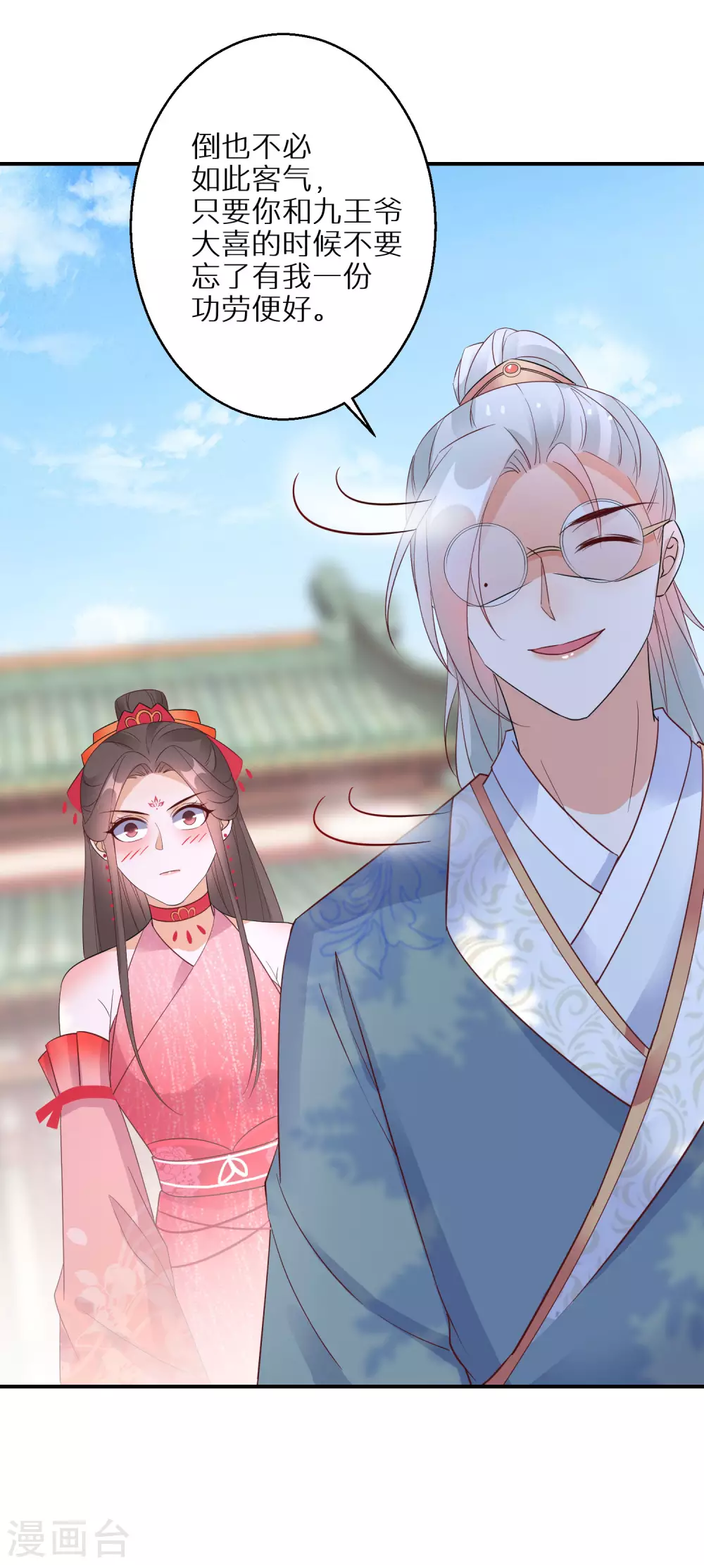 逆天毒妃韩漫全集-第90话 温柔客卿无删减无遮挡章节图片 