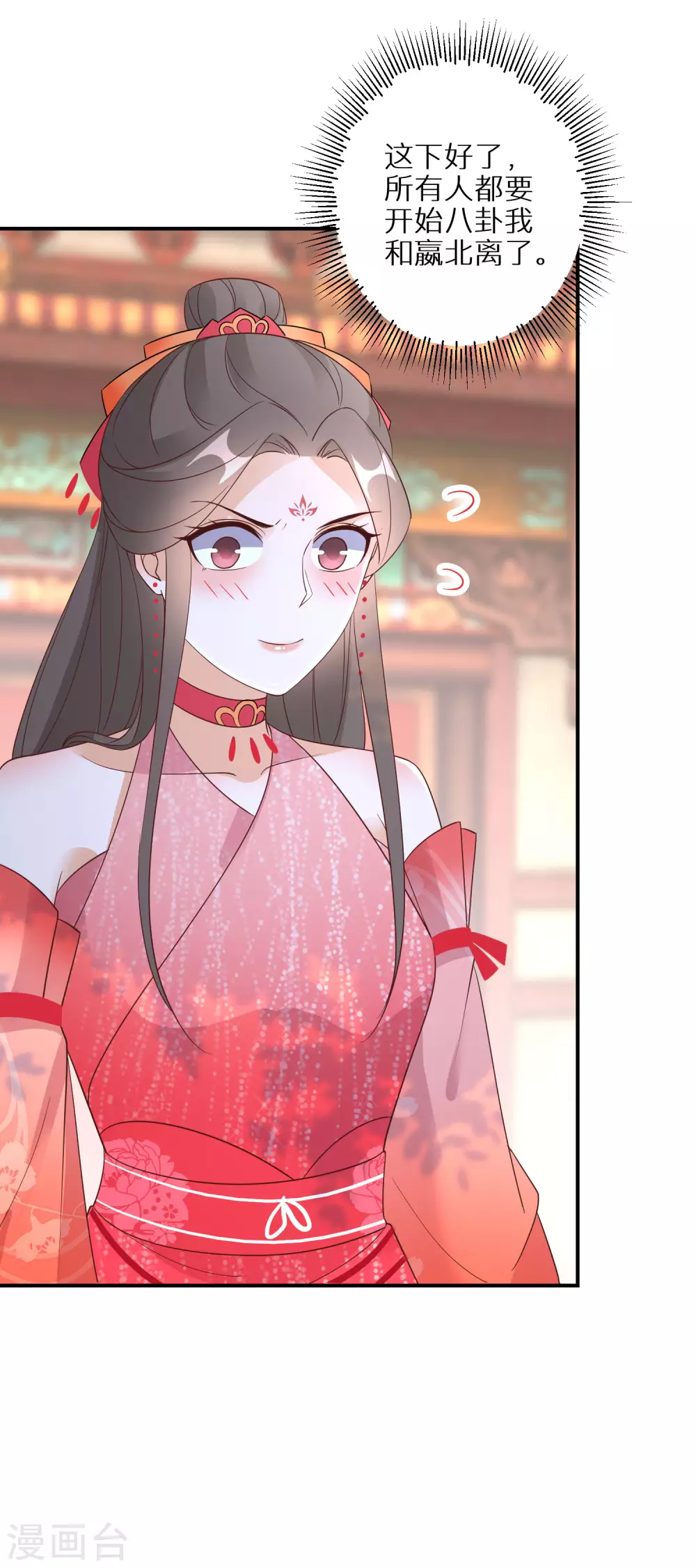 逆天毒妃韩漫全集-第90话 温柔客卿无删减无遮挡章节图片 