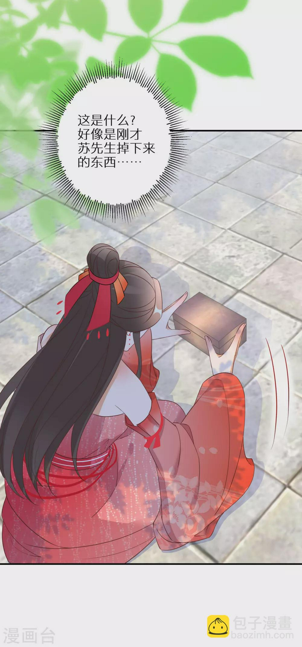 逆天毒妃韩漫全集-第90话 温柔客卿无删减无遮挡章节图片 