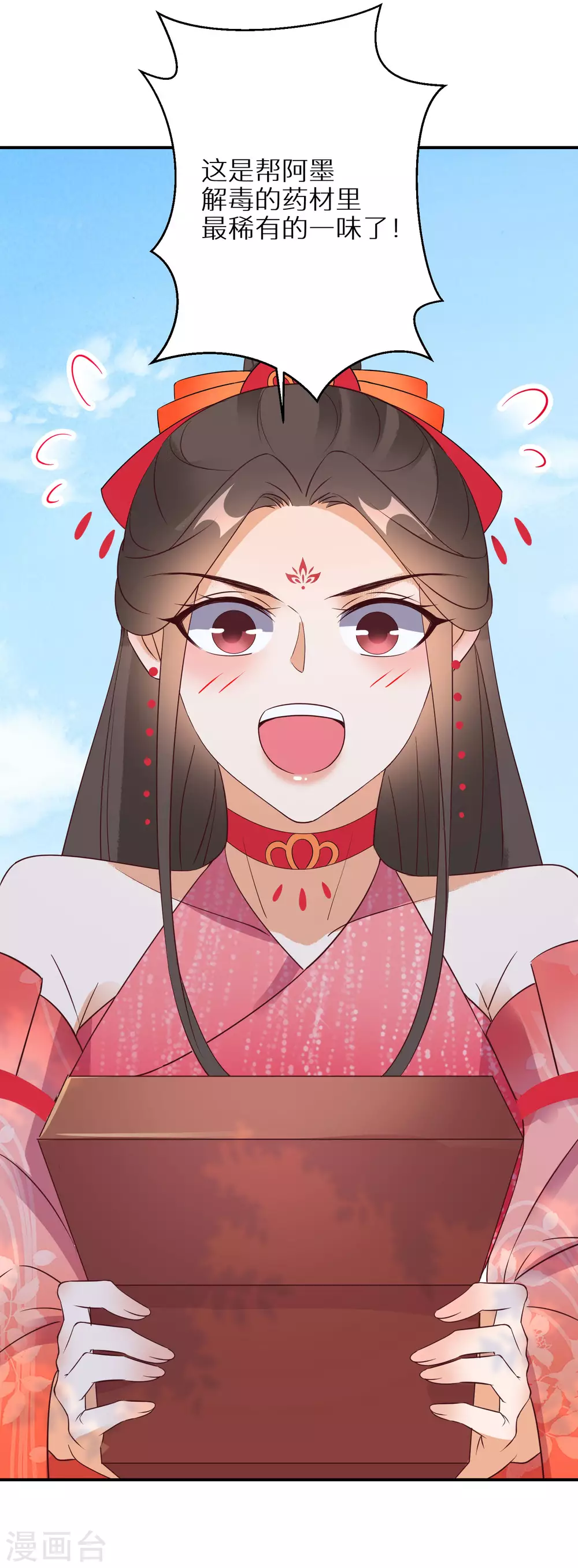 逆天毒妃韩漫全集-第90话 温柔客卿无删减无遮挡章节图片 