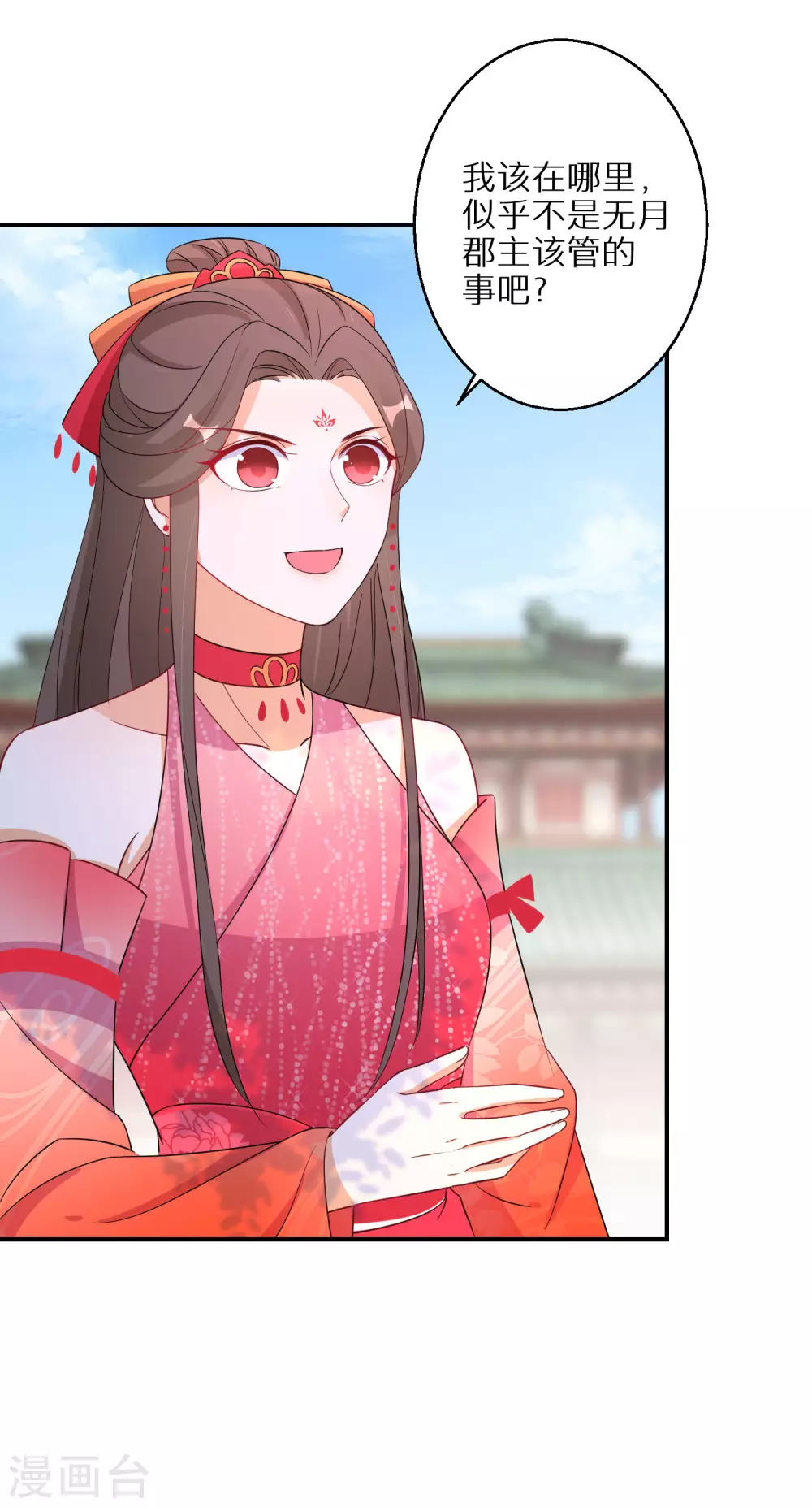 逆天毒妃韩漫全集-第90话 温柔客卿无删减无遮挡章节图片 