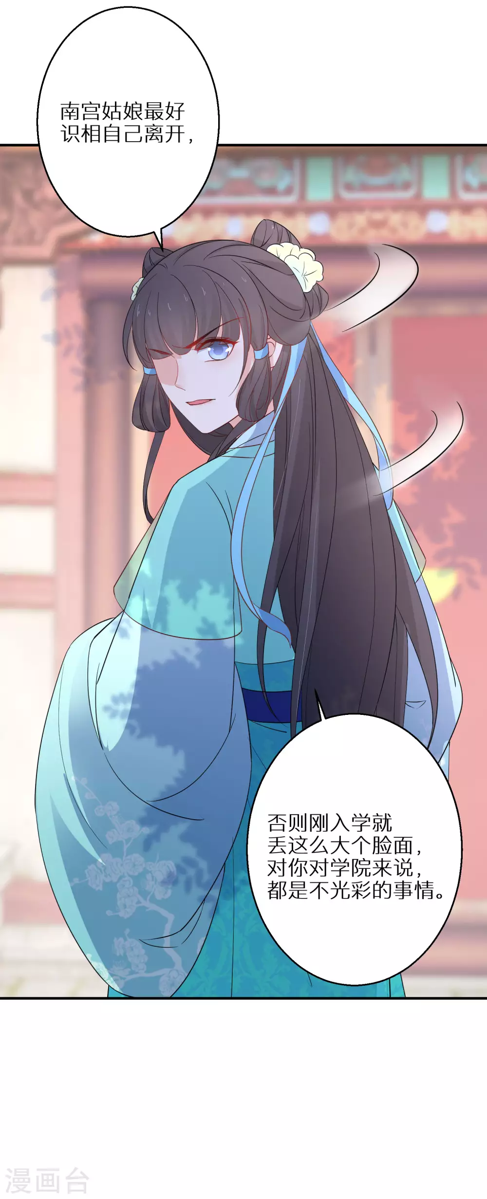 逆天毒妃韩漫全集-第90话 温柔客卿无删减无遮挡章节图片 