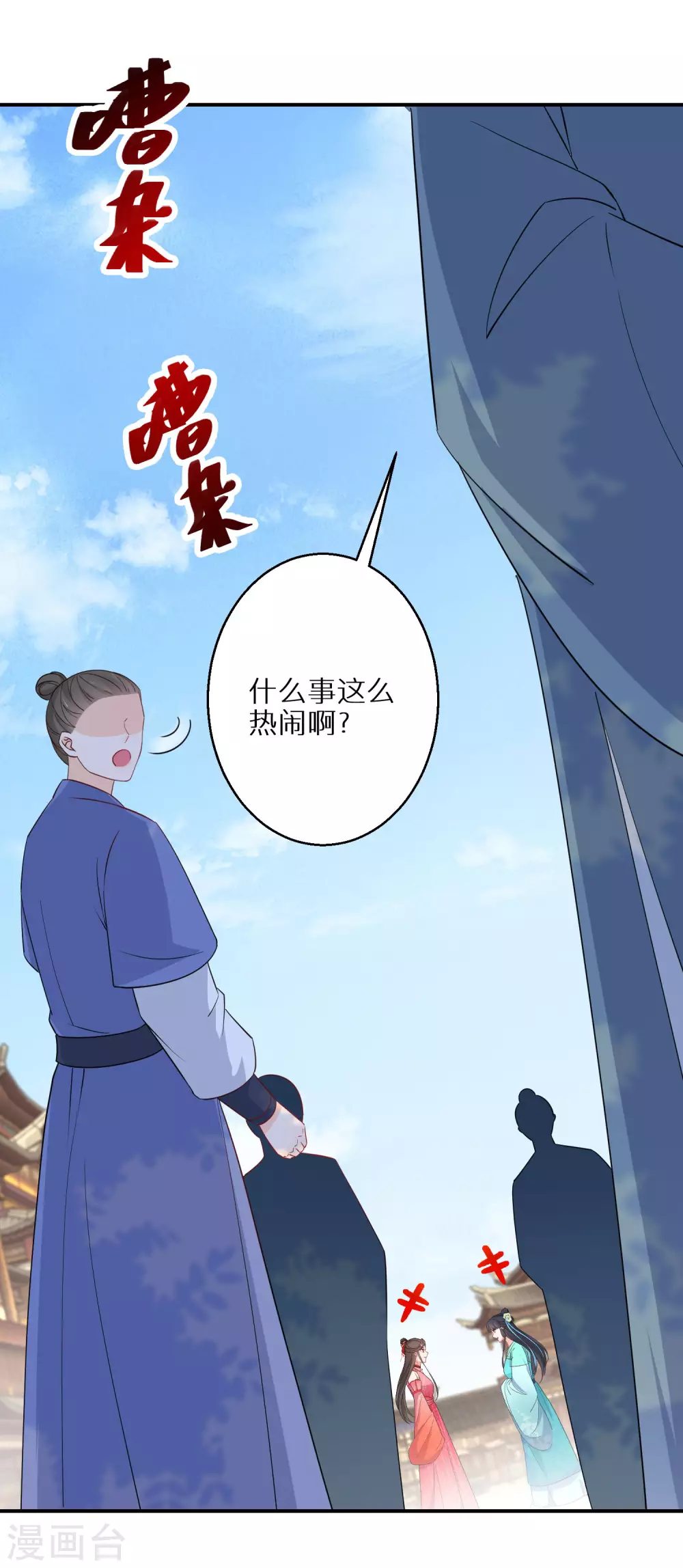 逆天毒妃韩漫全集-第90话 温柔客卿无删减无遮挡章节图片 