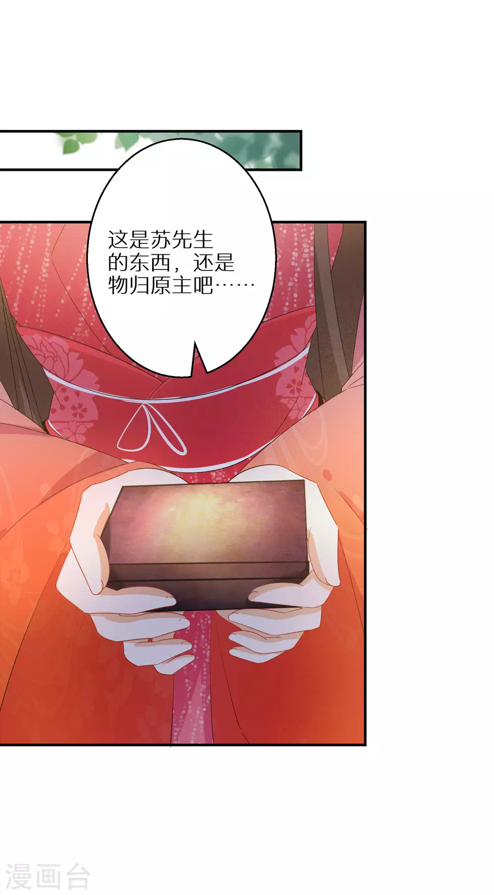 逆天毒妃韩漫全集-第91话 非礼勿视无删减无遮挡章节图片 