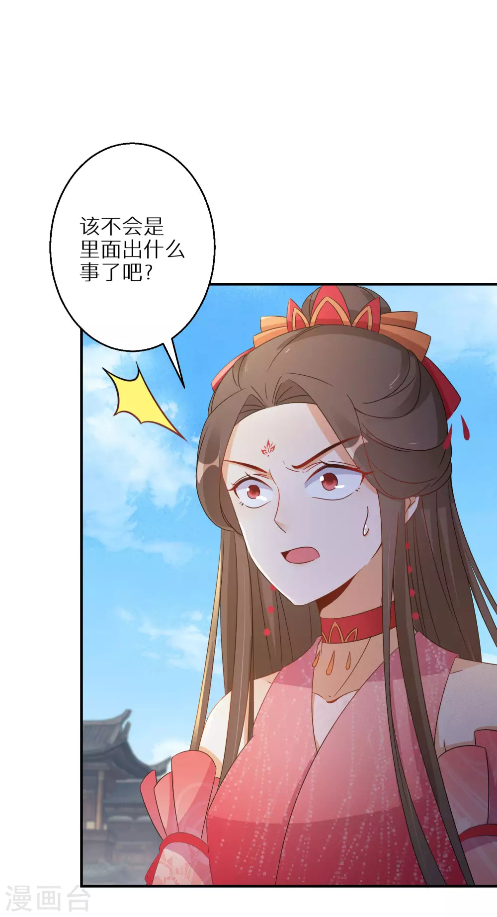 逆天毒妃韩漫全集-第91话 非礼勿视无删减无遮挡章节图片 