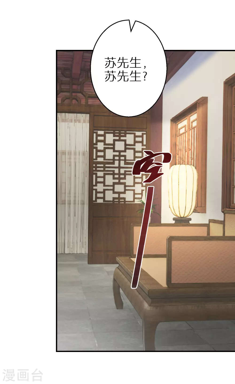 逆天毒妃韩漫全集-第91话 非礼勿视无删减无遮挡章节图片 