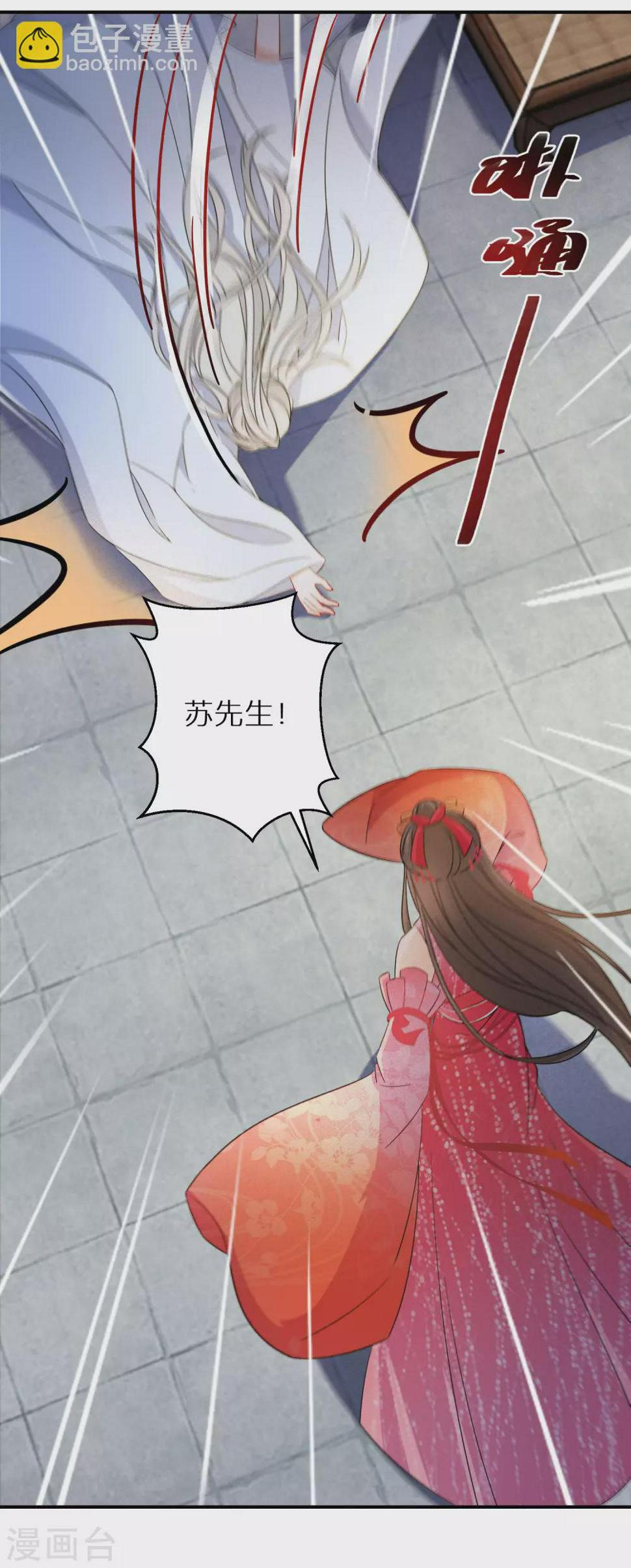 逆天毒妃韩漫全集-第91话 非礼勿视无删减无遮挡章节图片 