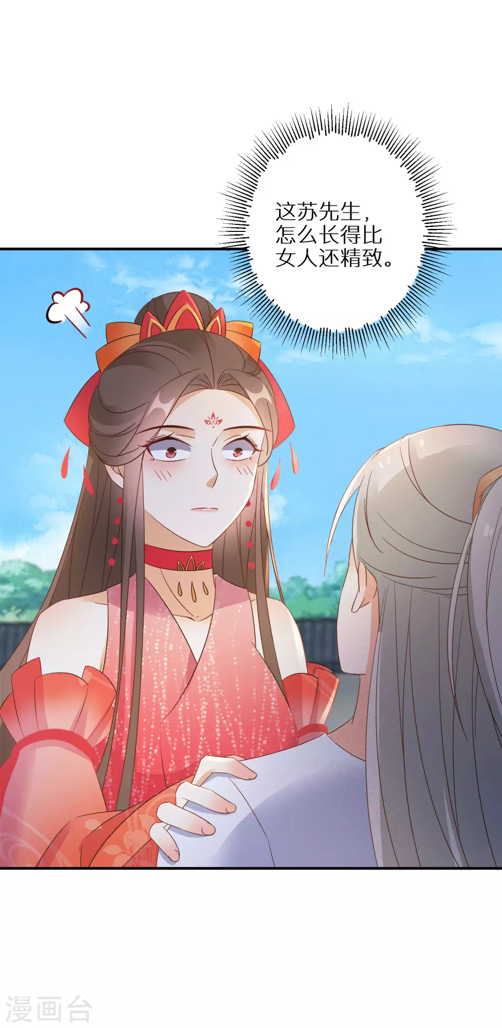 逆天毒妃韩漫全集-第91话 非礼勿视无删减无遮挡章节图片 