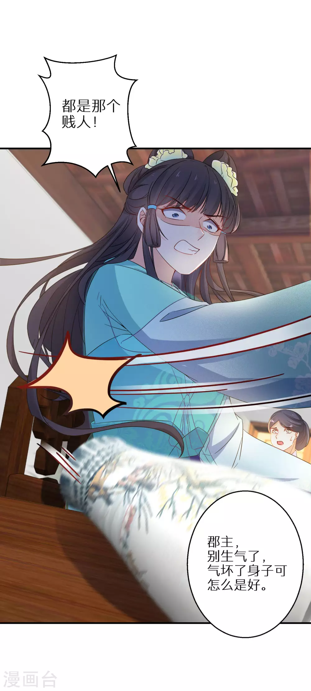 逆天毒妃韩漫全集-第91话 非礼勿视无删减无遮挡章节图片 