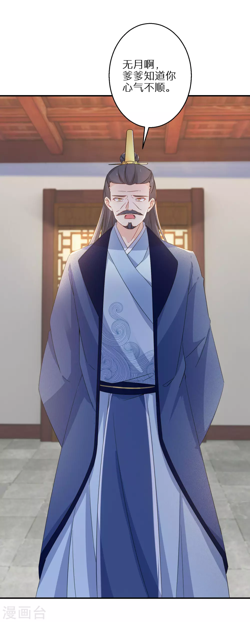逆天毒妃韩漫全集-第91话 非礼勿视无删减无遮挡章节图片 