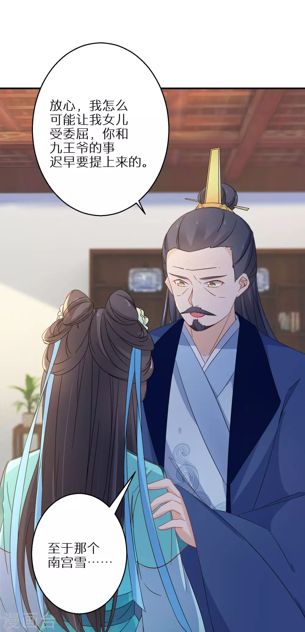 逆天毒妃韩漫全集-第91话 非礼勿视无删减无遮挡章节图片 
