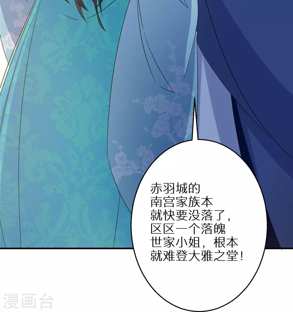 逆天毒妃韩漫全集-第91话 非礼勿视无删减无遮挡章节图片 