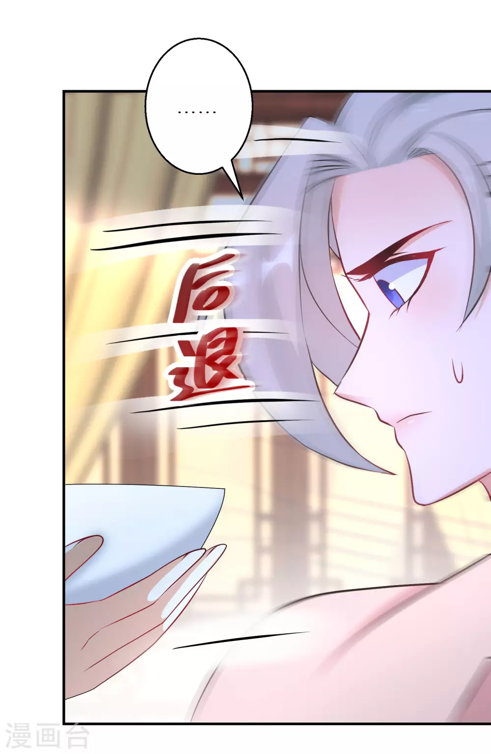 逆天毒妃韩漫全集-第92话 封口费无删减无遮挡章节图片 