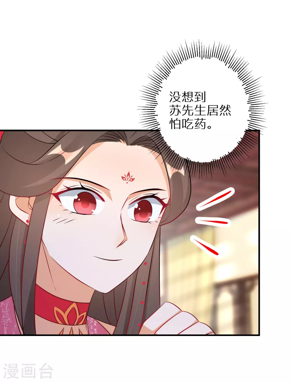 逆天毒妃韩漫全集-第92话 封口费无删减无遮挡章节图片 