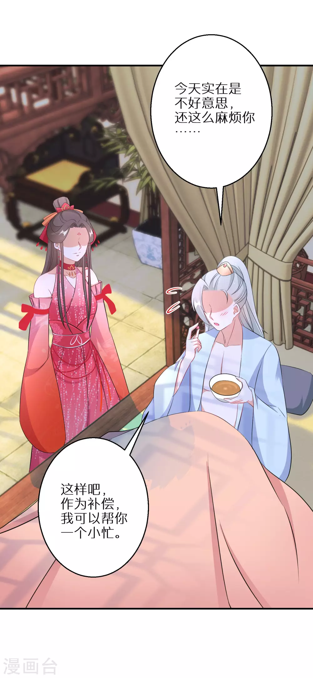 逆天毒妃韩漫全集-第92话 封口费无删减无遮挡章节图片 