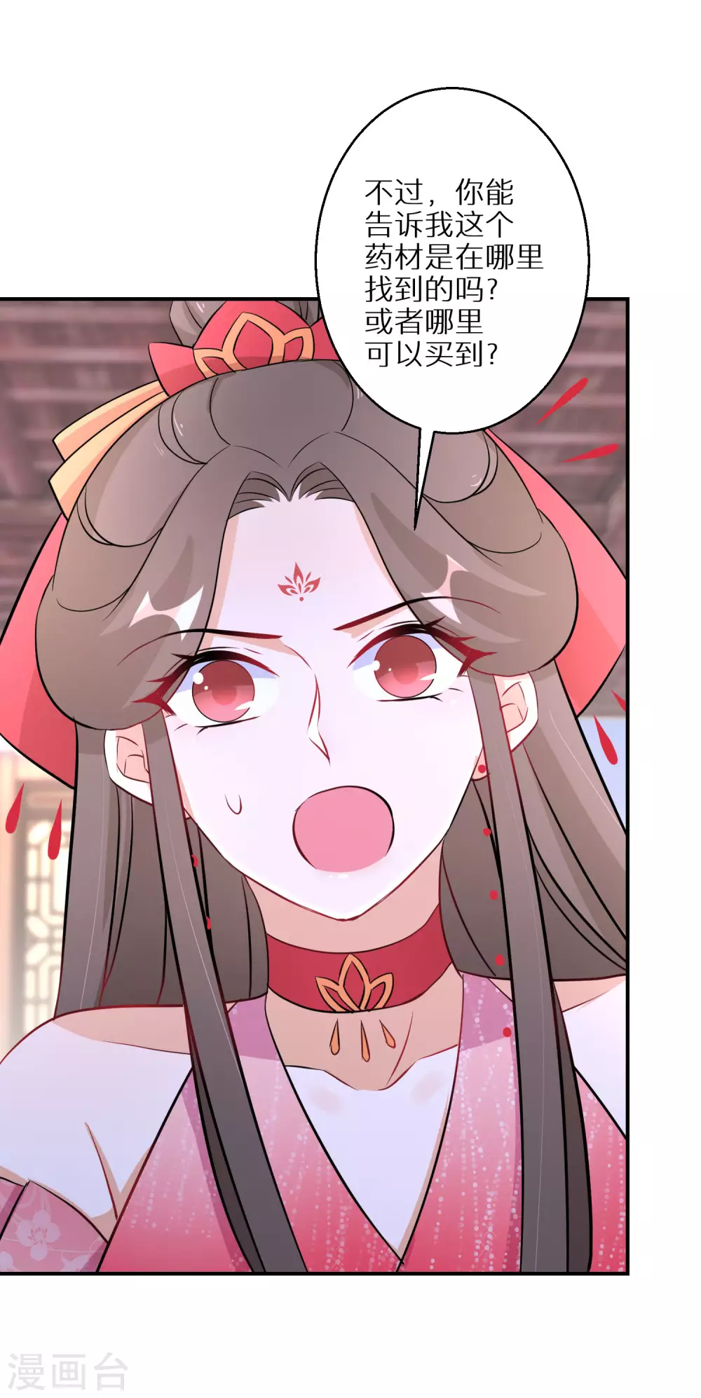 逆天毒妃韩漫全集-第92话 封口费无删减无遮挡章节图片 