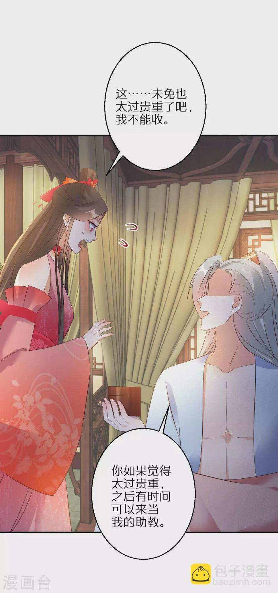 逆天毒妃韩漫全集-第92话 封口费无删减无遮挡章节图片 