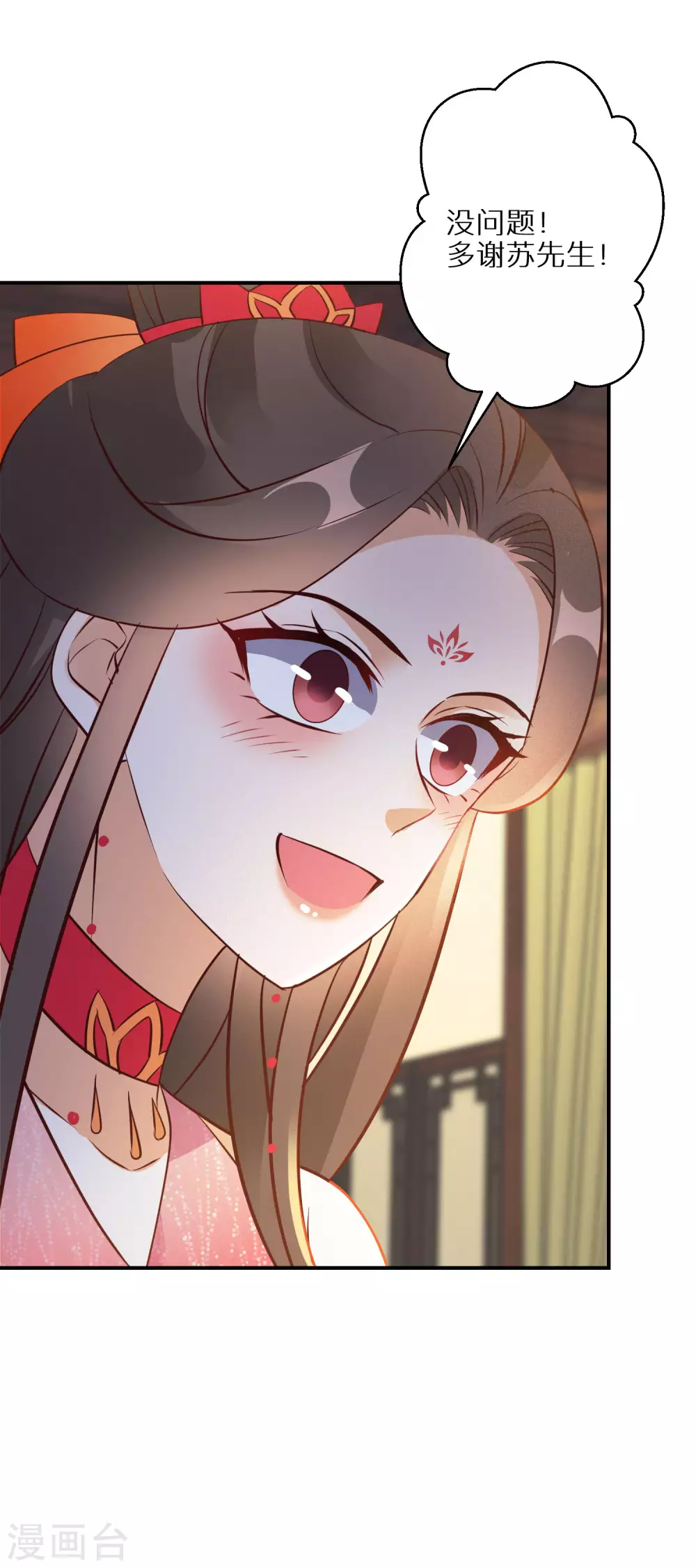 逆天毒妃韩漫全集-第92话 封口费无删减无遮挡章节图片 