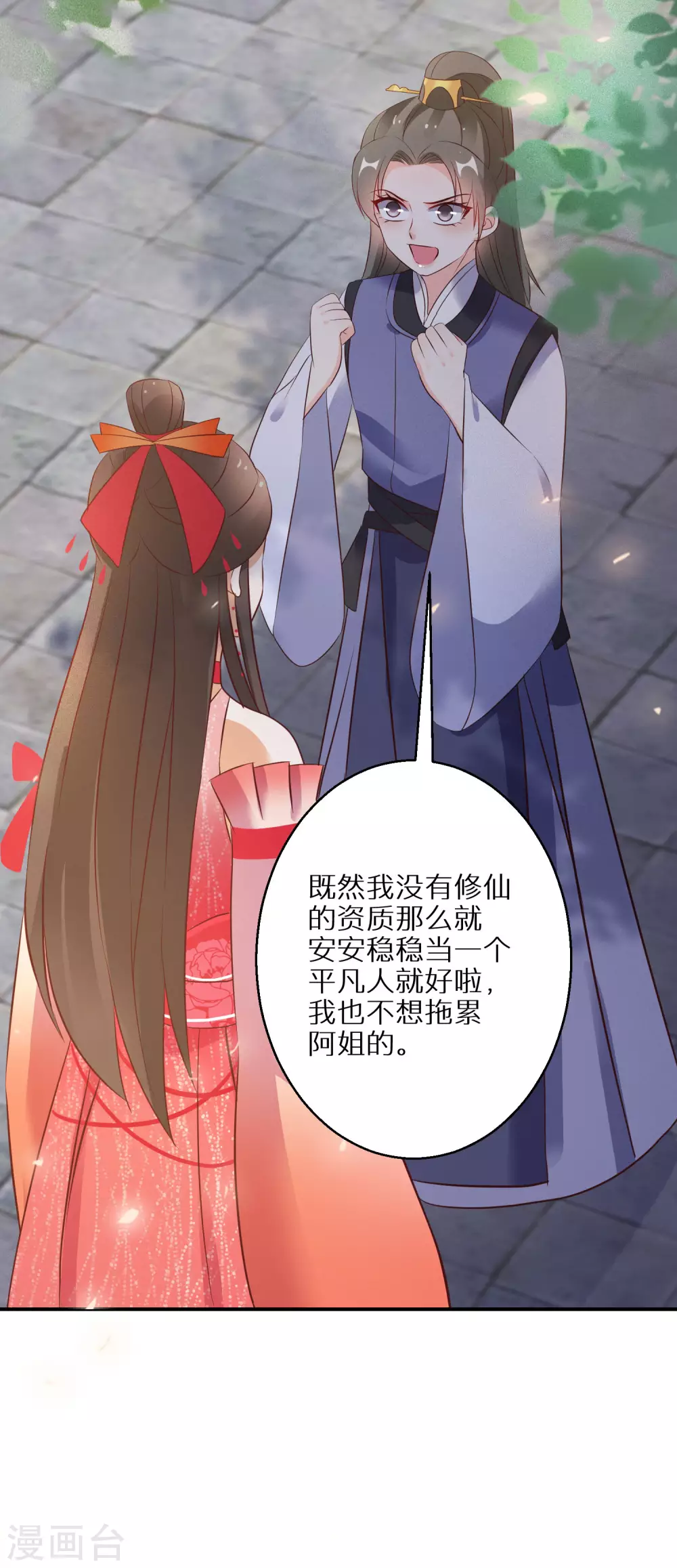 逆天毒妃韩漫全集-第92话 封口费无删减无遮挡章节图片 