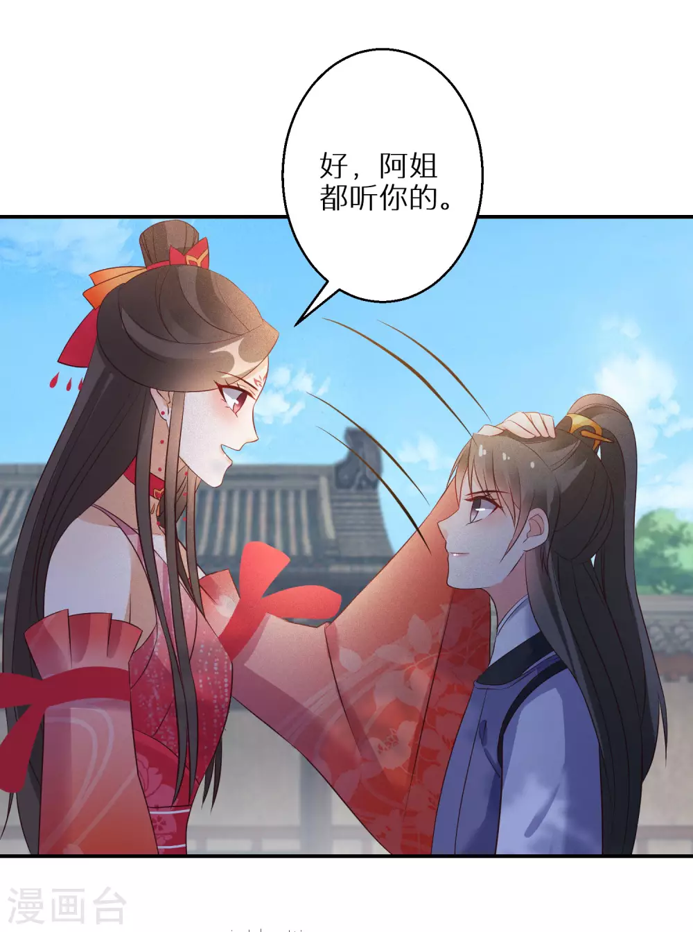 逆天毒妃韩漫全集-第92话 封口费无删减无遮挡章节图片 