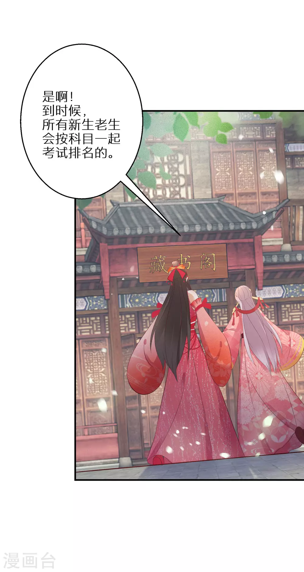 逆天毒妃韩漫全集-第92话 封口费无删减无遮挡章节图片 